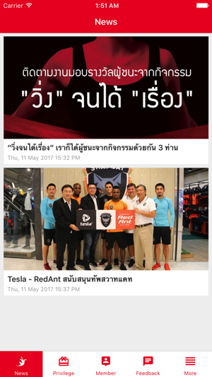 Red Ant(圖2)-速報App