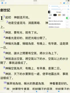 聖經(和合本)(繁體中英對照) iPad image 2
