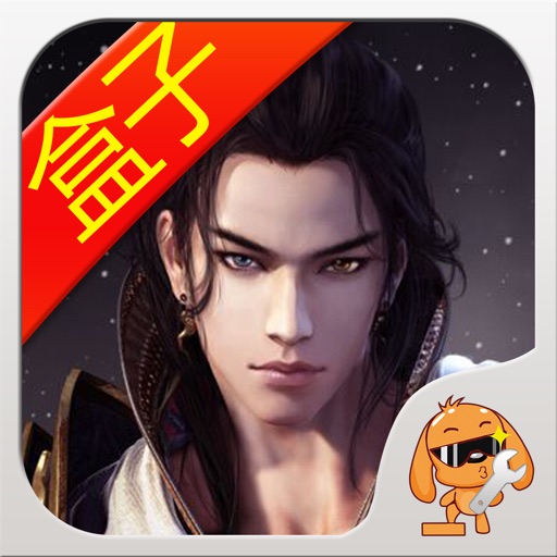 剑侠盒子 for 剑侠情缘手游攻略·助手