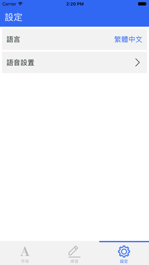 俄文基礎 - 學習俄文字母的基本發音(圖3)-速報App