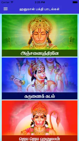 Game screenshot Hanuman Devotional Songs apk