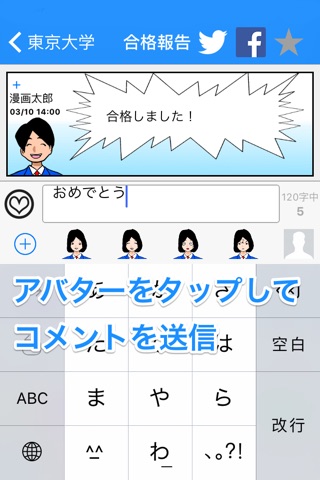 マンガ〜る!! screenshot 4