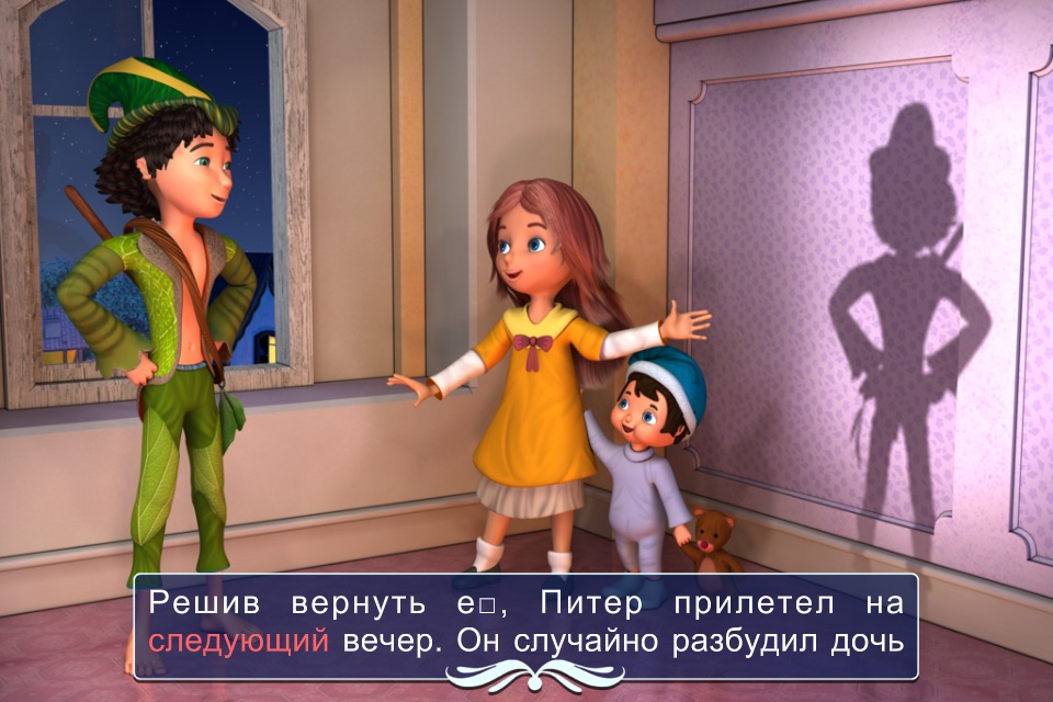 Peter Pan - Book & Games screenshot 2