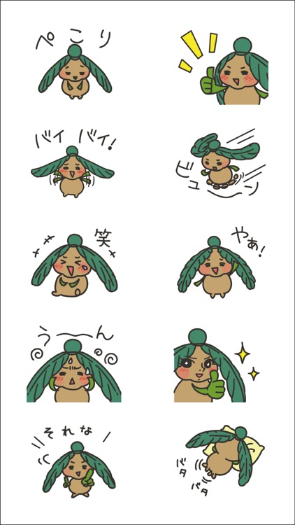 おじぎちゃんの日常-よくつかう?