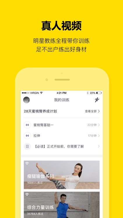 FitTime - 即刻运动