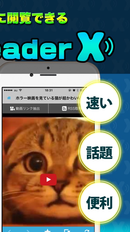 RSSREADERX 動画に特化したRSSリーダーアプリ