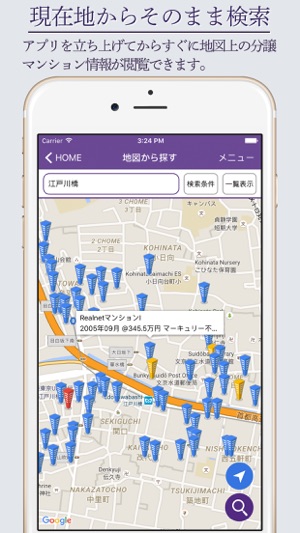 Realnet新築マンションサーチ(圖2)-速報App