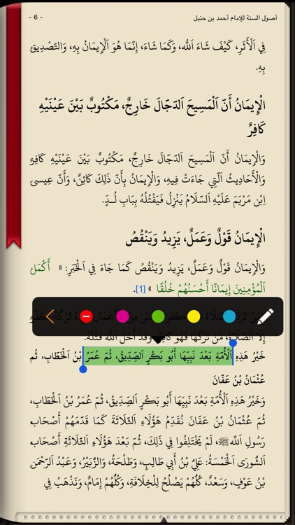 IslamHouse Library screenshot-3