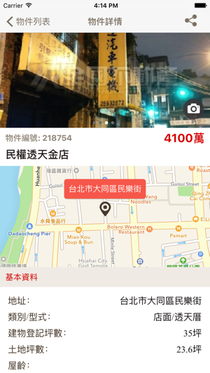AI行動秘書(圖2)-速報App