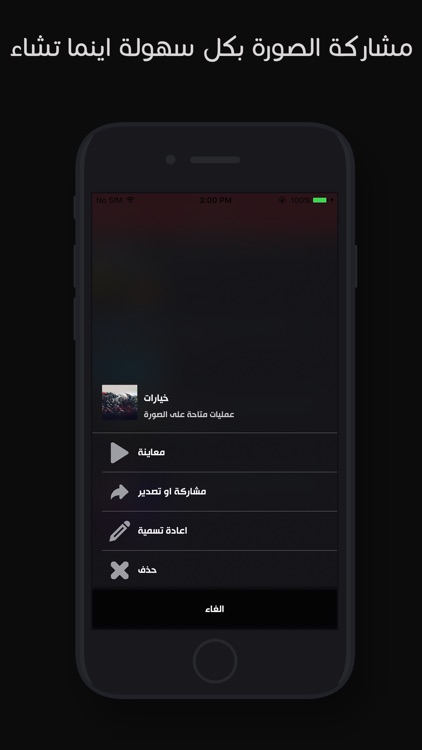 دمج و تجميع الصور - مصمم اطارات و فلاتر للـ صور screenshot-4