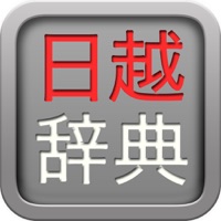 日越辞典 logo