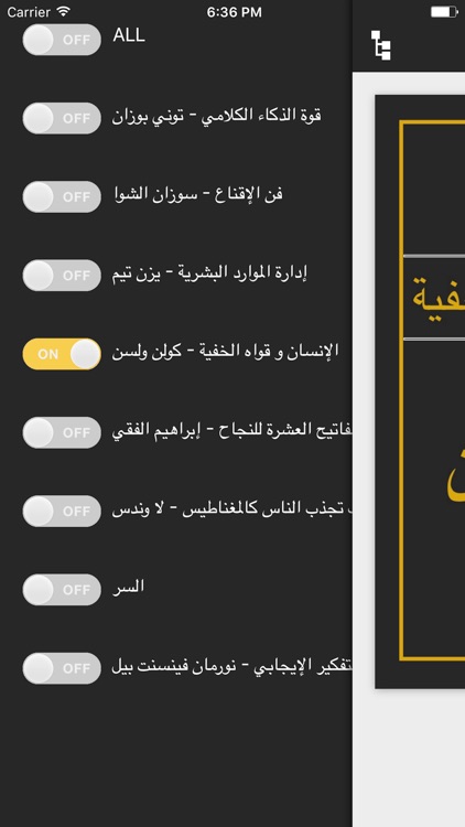 كتب التنمية البشرية