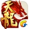 《天龙八部》手游全新资料片——“龙腾天下”震撼现世!全新资料片将带来首个四属性同修门派——天龙,全新双人坐骑和双人互动玩法以及海量暑期福利活动,助力少侠纵情江湖,畅享清爽一夏!