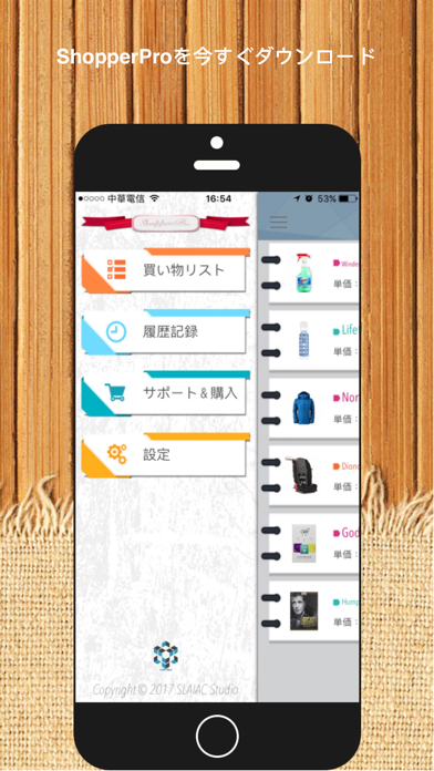 ShopperPro Ad - 買い物リストを作成します。のおすすめ画像5