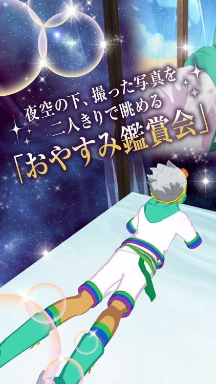 キンプリVR おひるね撮影会-カヅキ編- screenshot-3