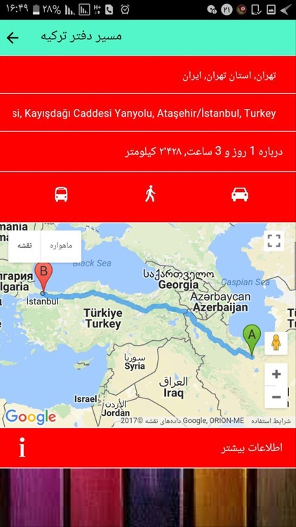 حمل و نقل بین المللی