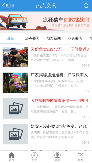 雄安特区网 screenshot 3