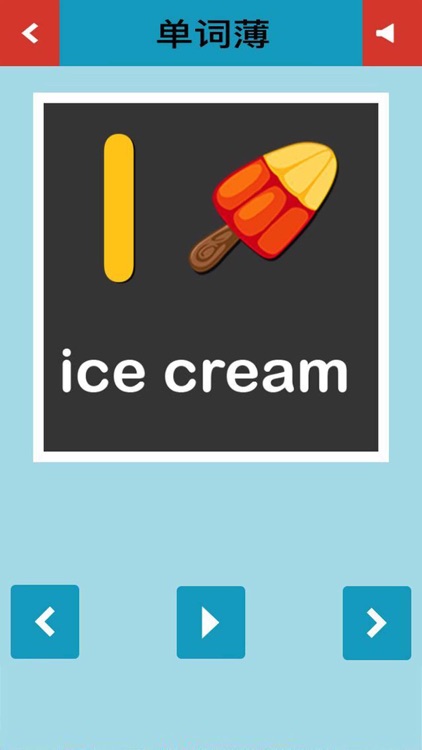 宝宝快乐学字母-早教乐园