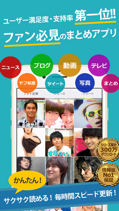Screenshot #1 pour 関ジャニまとめったー for 関ジャニ∞