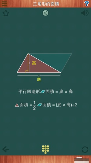 國小數學教學動畫(1~6年級) 完整版(圖5)-速報App
