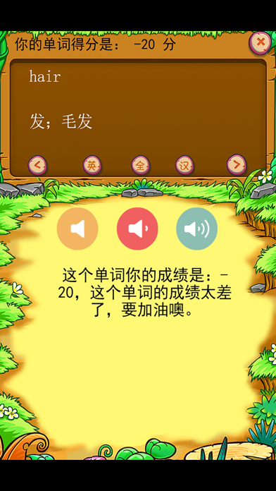 北师大版小学生三年级英语背单词下册 screenshot 2