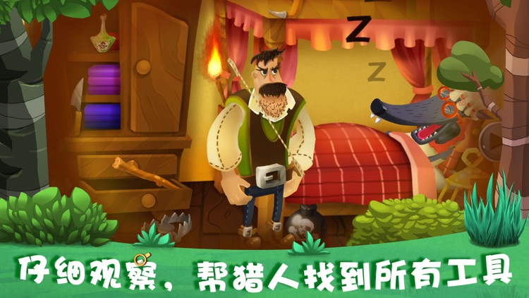 小红帽-经典童话故事互动有声绘本 screenshot-4