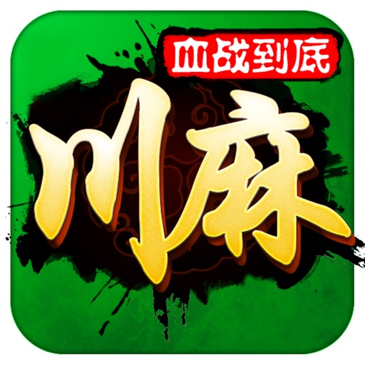 单机麻将(欢乐版)-欢乐麻将血战到底 单机麻将(欢乐版)-欢乐麻将血战到底