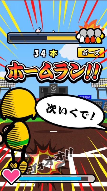 I am Slugger screenshot 3