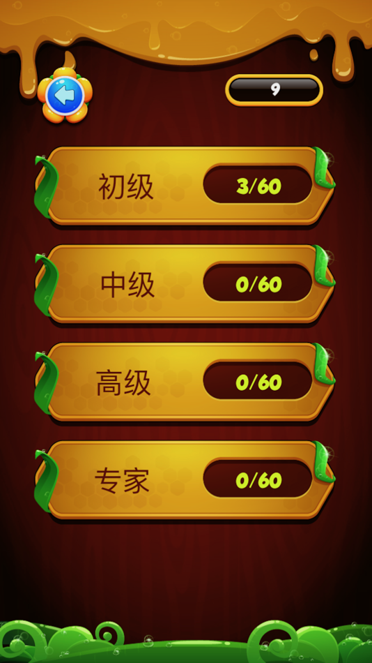 #2. 六边形消除-益智拼图 (iOS) By: lei huang