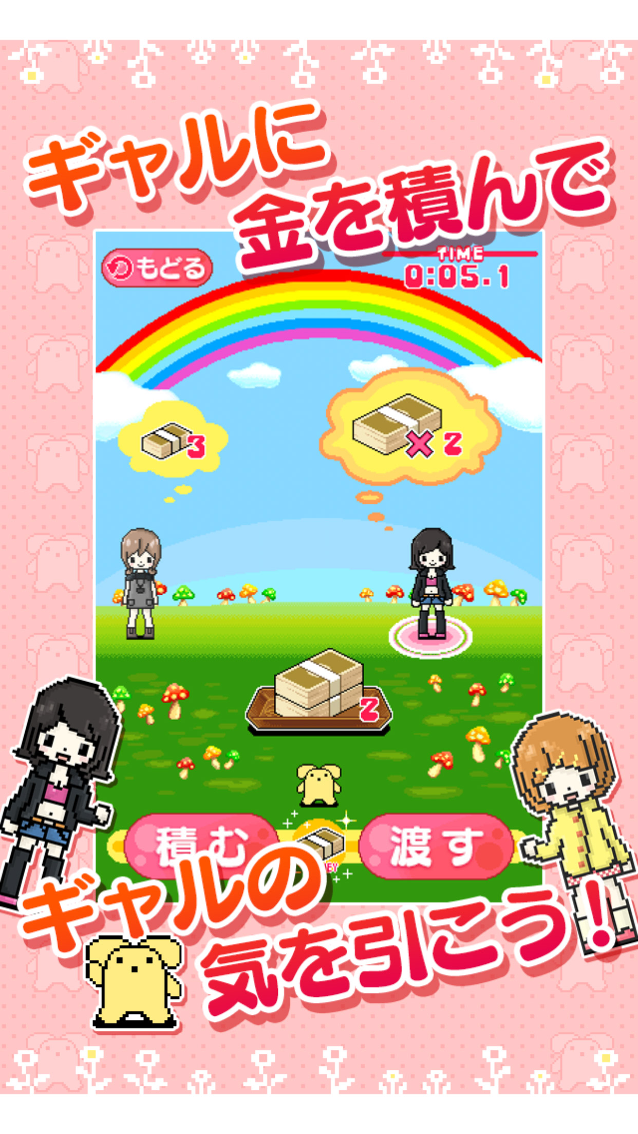 せいふく王うーさー Wooser the Conqueror screenshot 5