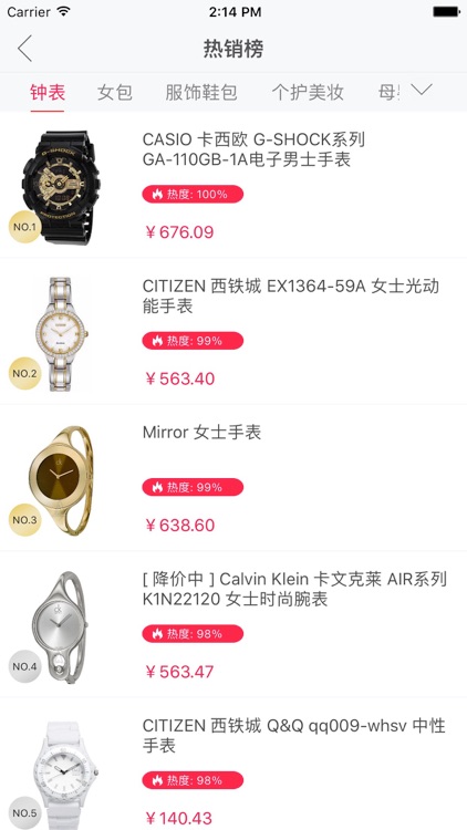 美表城-折扣手表名表正品特卖全球购 screenshot-3