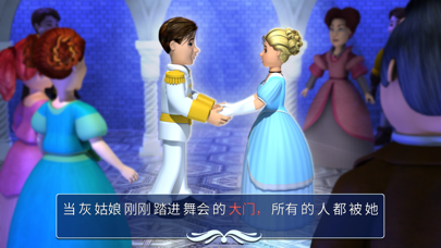 灰姑娘 - 书籍 – 记忆匹配游戏 – 拼图游戏 screenshot