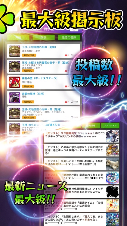 全国最速マルチ募集掲示板 For モンスト モンスターストライク By Huadong Tao 全国最速マルチ募集掲示板 For モンスト モンスターストライク By Huadong Tao