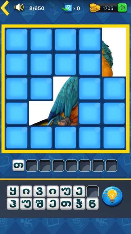 gamoits’ani gamosakhuleba screenshot-3