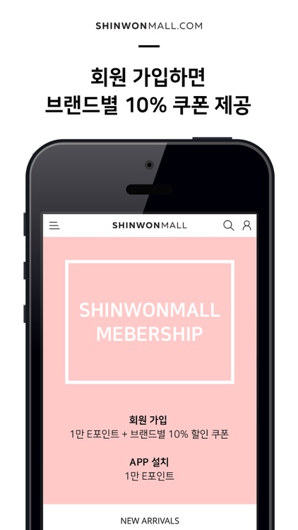 신원몰(SHINWONMALL)
