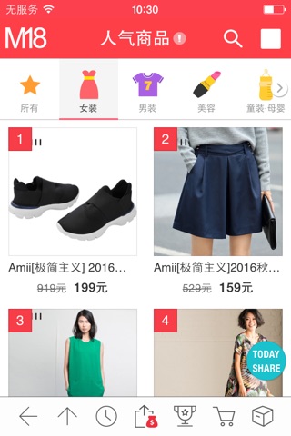 M18麦网-时尚购物第e站 screenshot 2