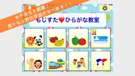 Game screenshot HiraganaStudy : Study Japanese Letters 