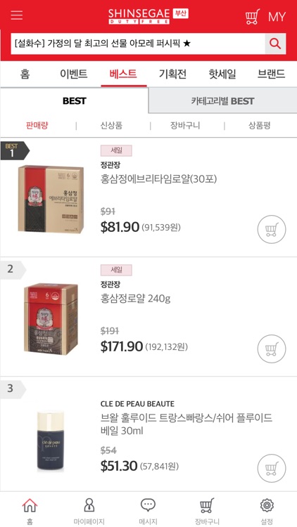 신세계부산면세점 screenshot-3