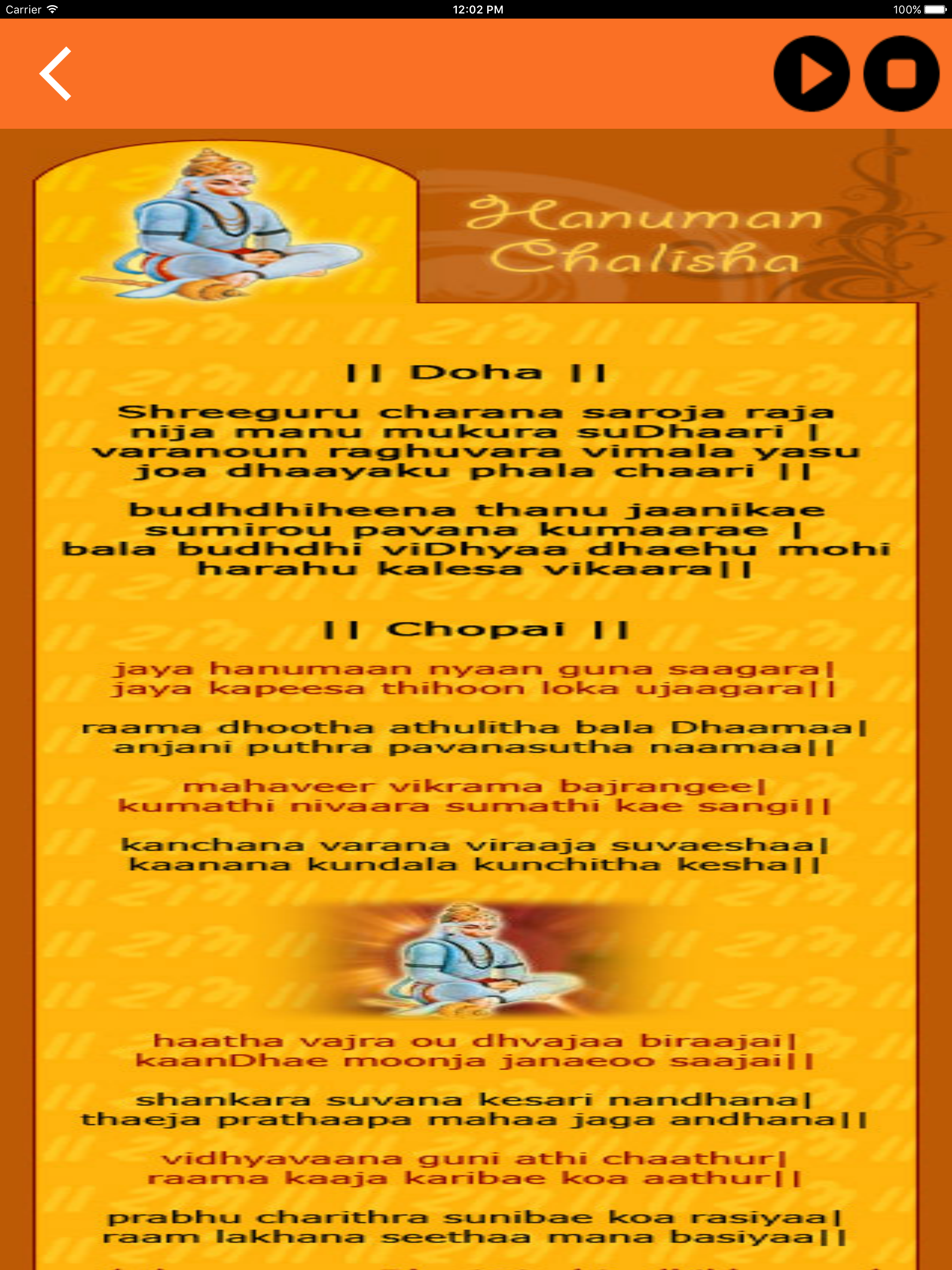 Hanuman Chalisa (Audio)