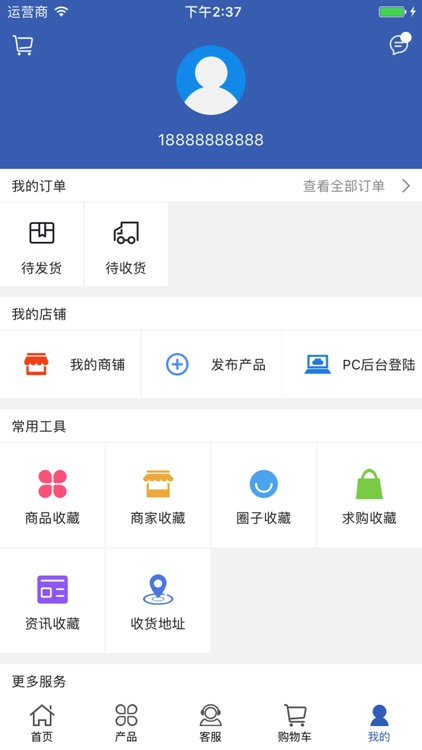 中国国际贸易物流平台 screenshot-4