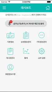 샵노트! 5분만에 만드는 내 모바일+PC 홈페이지 screenshot #5 for iPhone