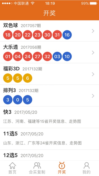 体育彩票-竞彩足球彩票购彩投注站 screenshot-3