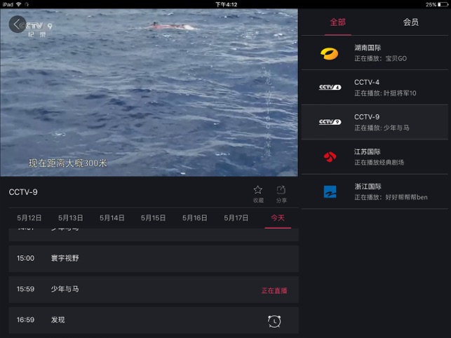 Lingcod TV HD(圖4)-速報App