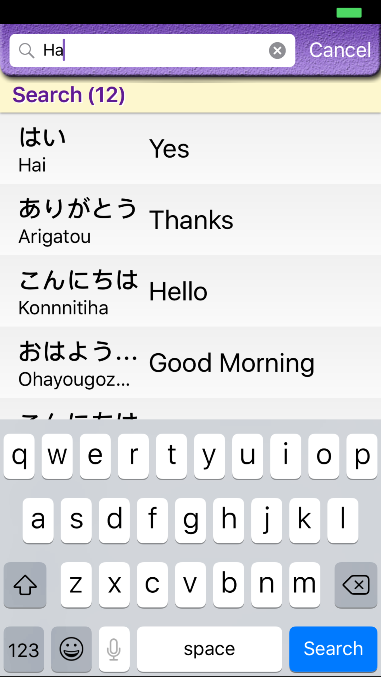 Learn Japanese Vocabulary | Japanese Flashcards