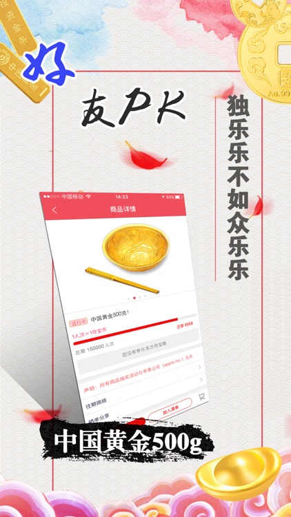 猜拳竞宝 - 话费充值卡密新玩法 screenshot-4