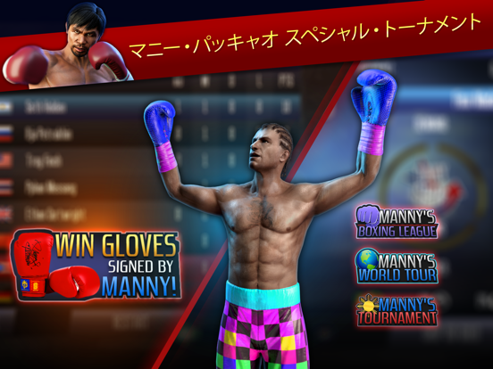 Real Boxing Manny Pacquiaoのおすすめ画像4