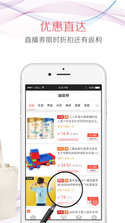 精选街 screenshot-3