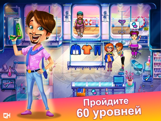 Sally's Salon 1 для iPad