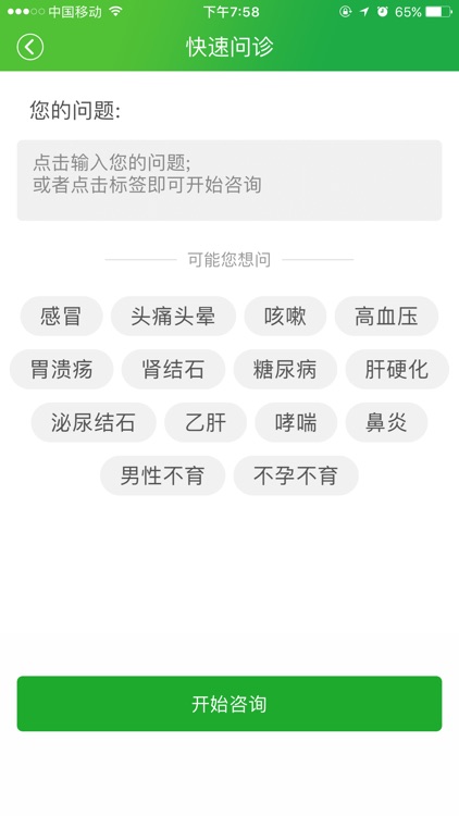 都市医药网买家版