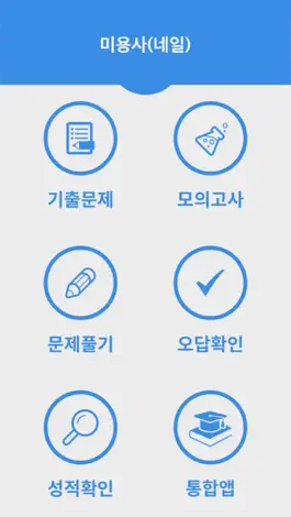 Game screenshot 미용사(네일) mod apk